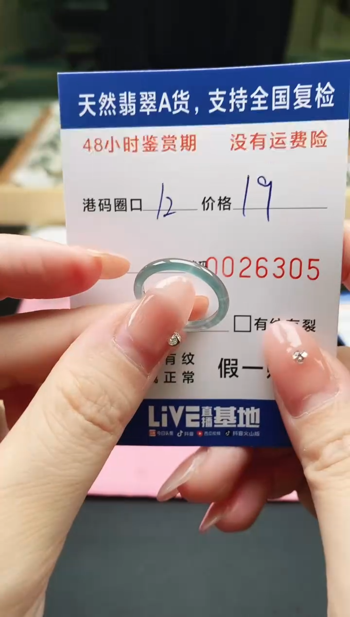 未镶嵌戒指翡翠天然A货翡翠戒圈6305