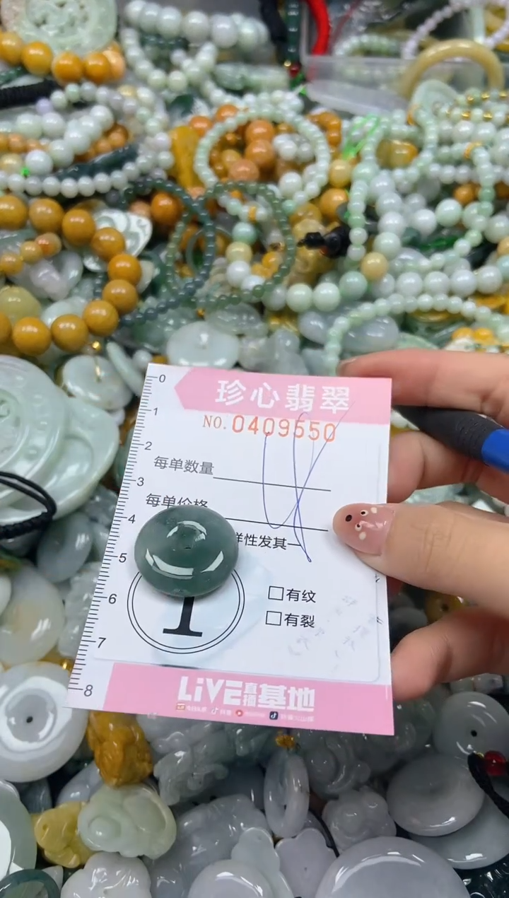 颈饰未镶嵌翡翠闪购0409550
