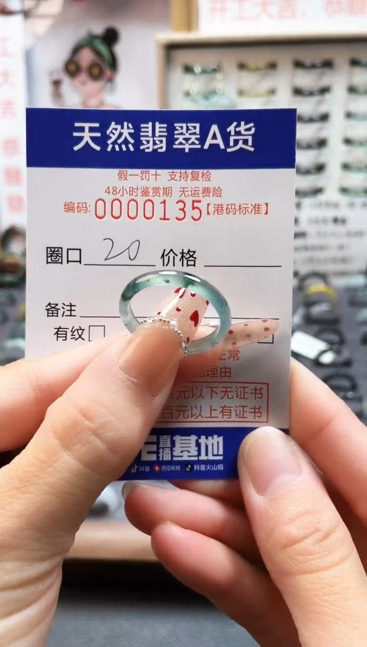 【闪购商品】翡翠戒指未镶嵌翡翠戒指0135