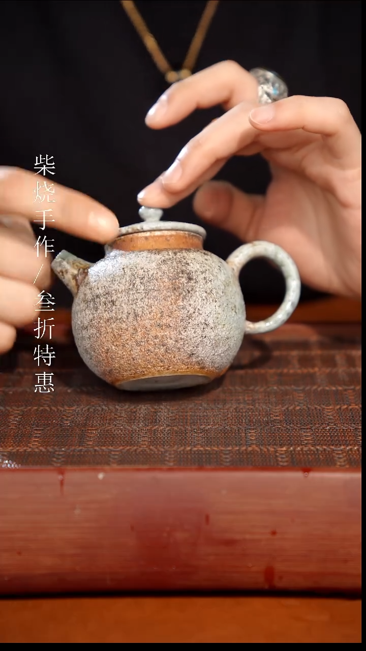 陶瓷奢瓷/瑞寅柴烧茶器（壶）0065
