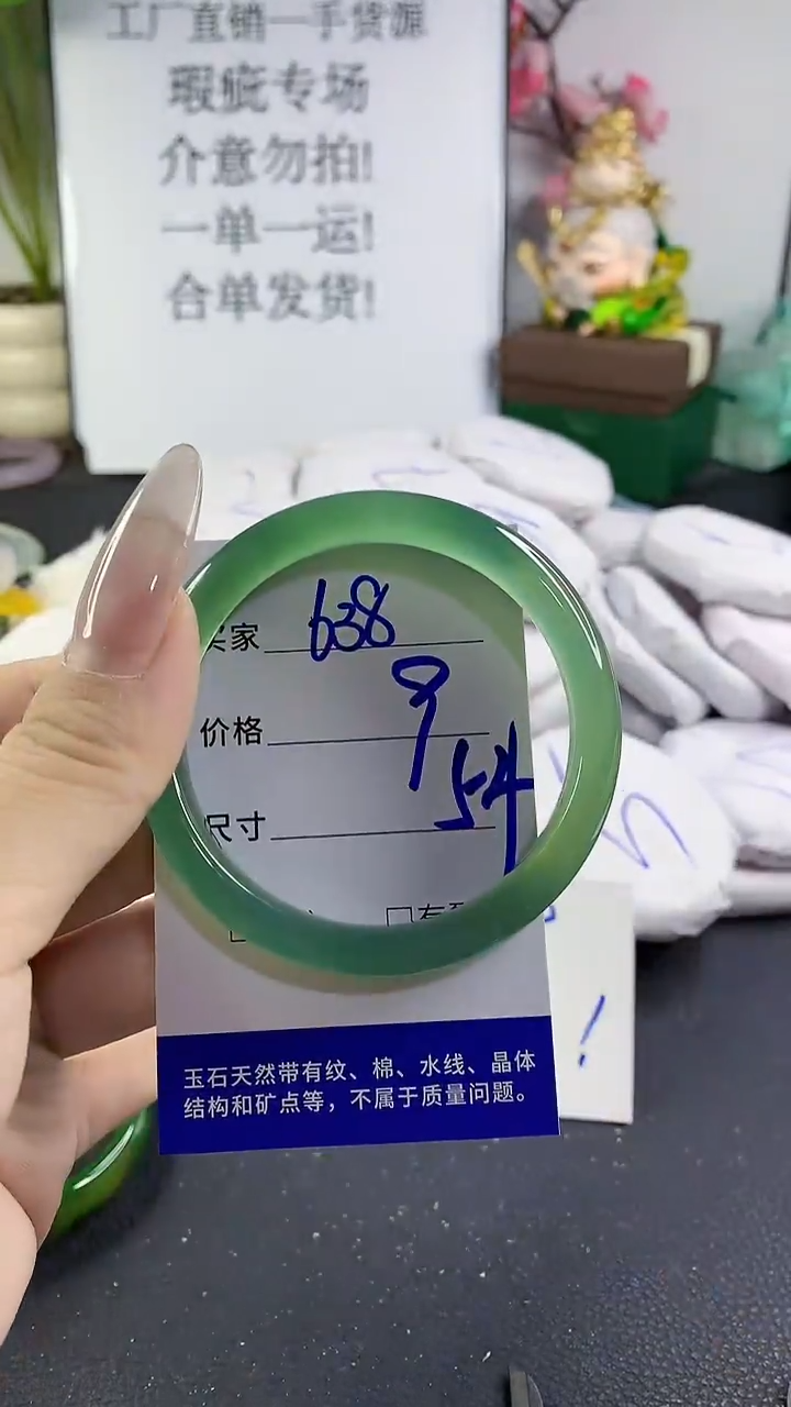 手镯玛瑙/玉髓未镶嵌638