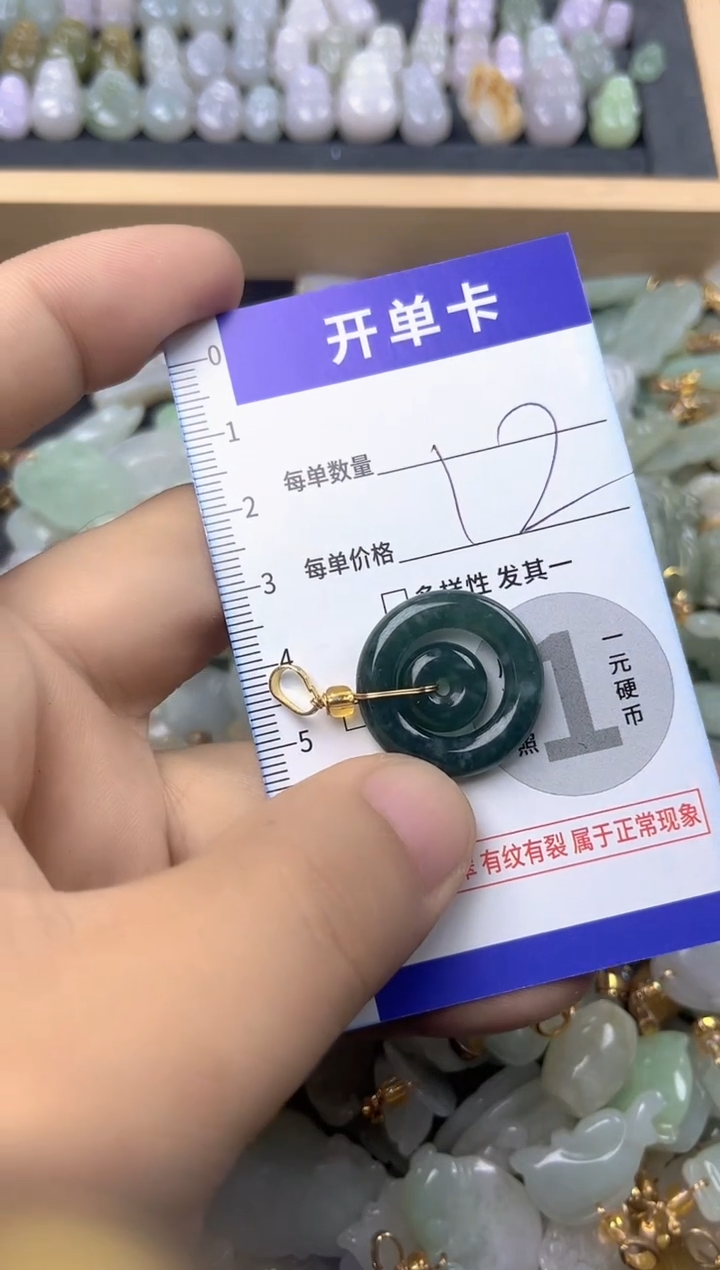 颈饰未镶嵌翡翠天然A货翡翠