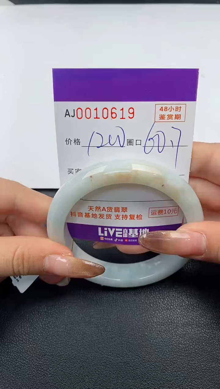 【闪购商品】翡翠手镯未镶嵌天然A货翡翠