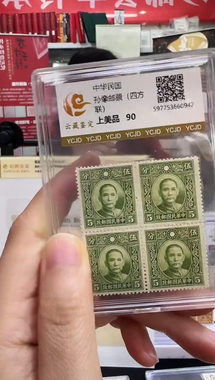 民孙像四方联闪购