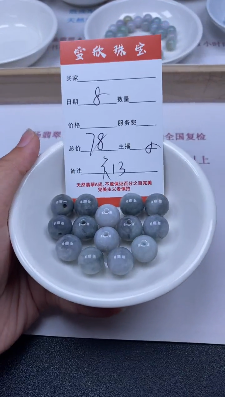 【闪购商品】翡翠颈饰未镶嵌雪欣散珠定制diy