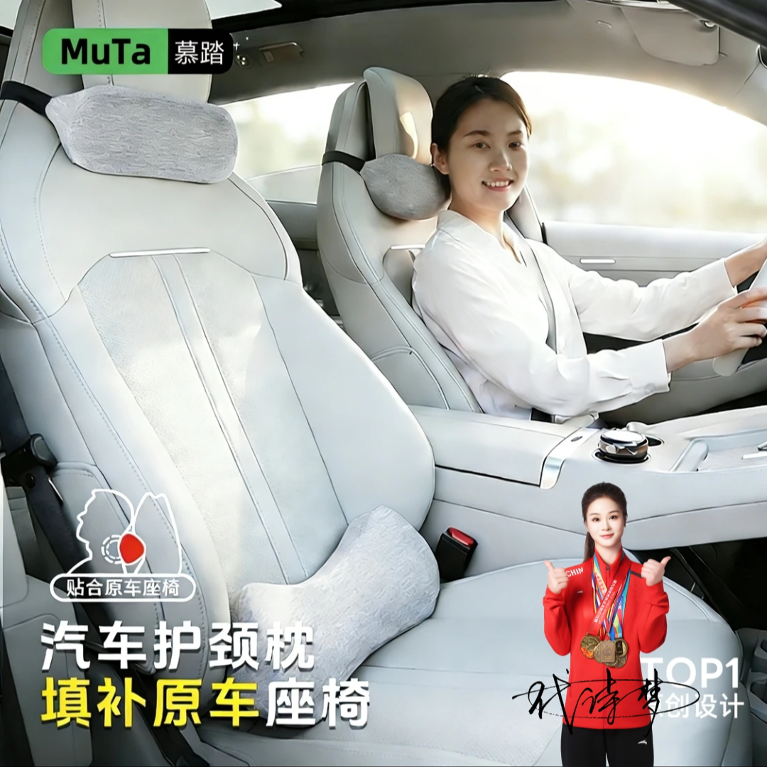 汽车护颈腰靠垫