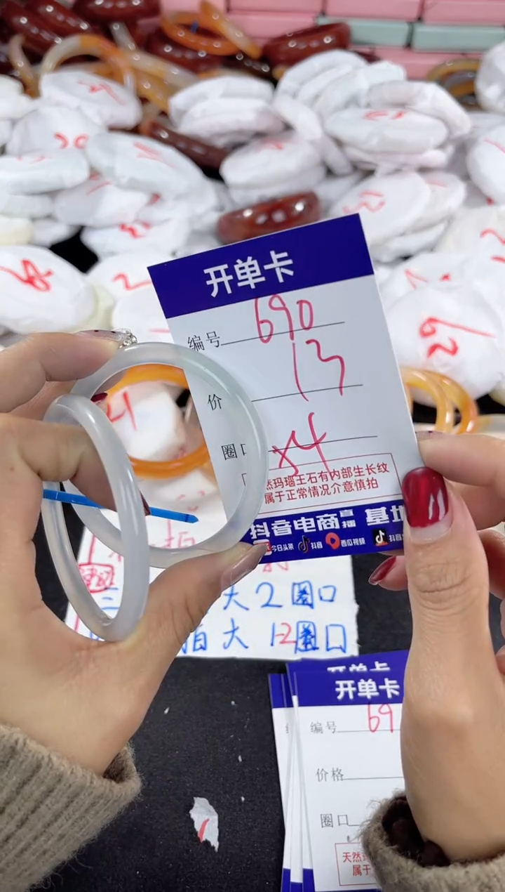 【闪购商品】玛瑙/玉髓手镯未镶嵌690