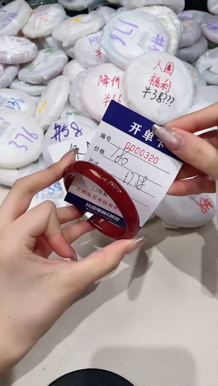 【闪购商品】玛瑙/玉髓手镯未镶嵌320