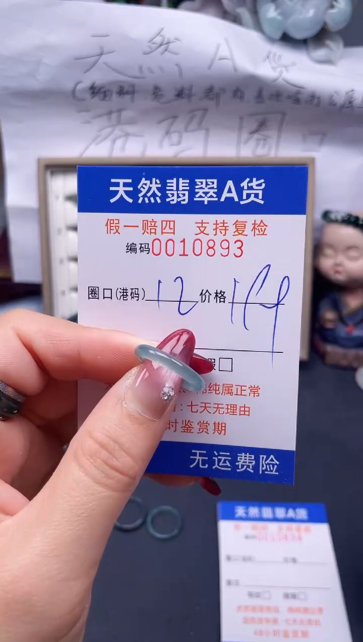 【闪购商品】翡翠戒指未镶嵌12*10893--