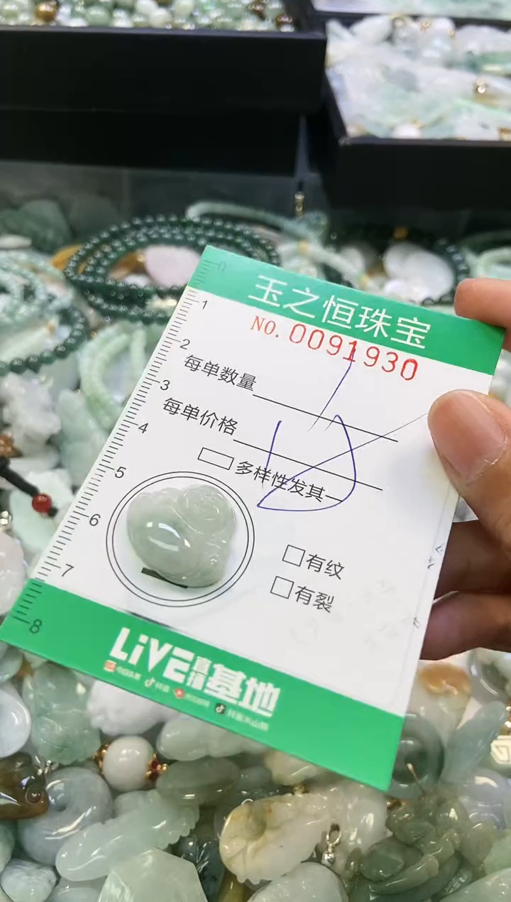 翡翠未镶嵌颈饰闪购0091930