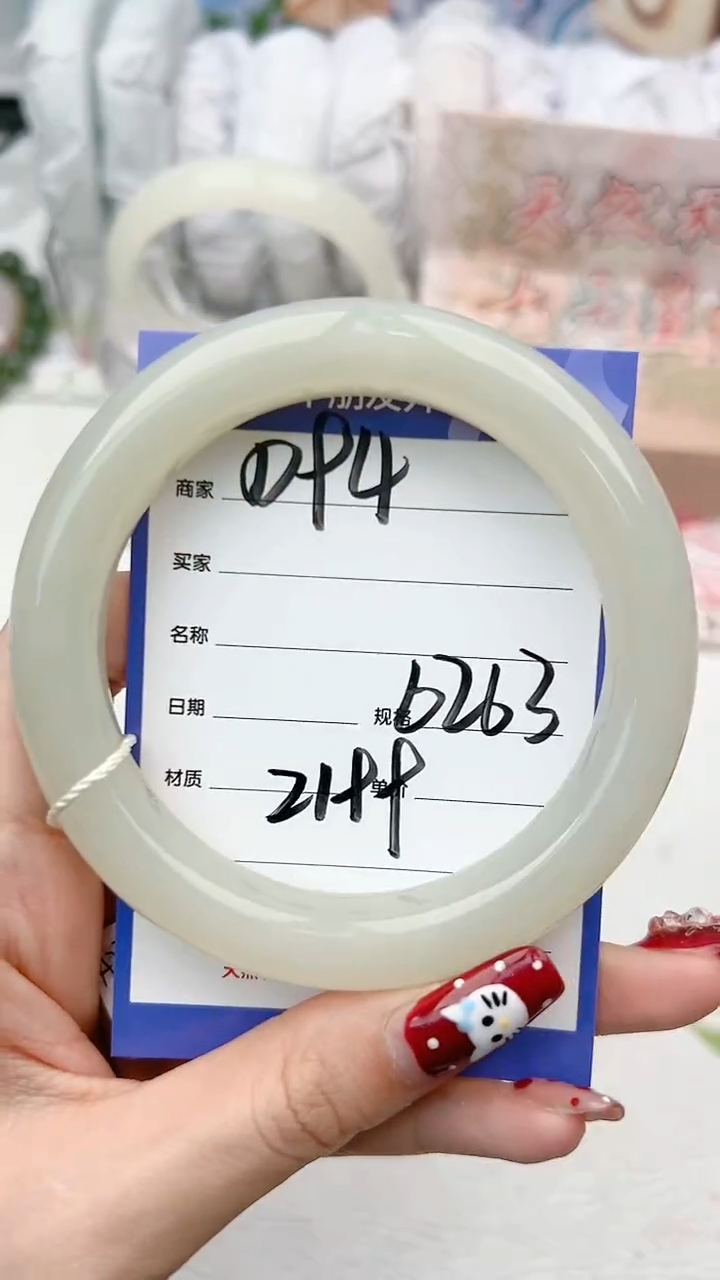 【闪购商品】和田玉手镯未镶嵌D94微色差