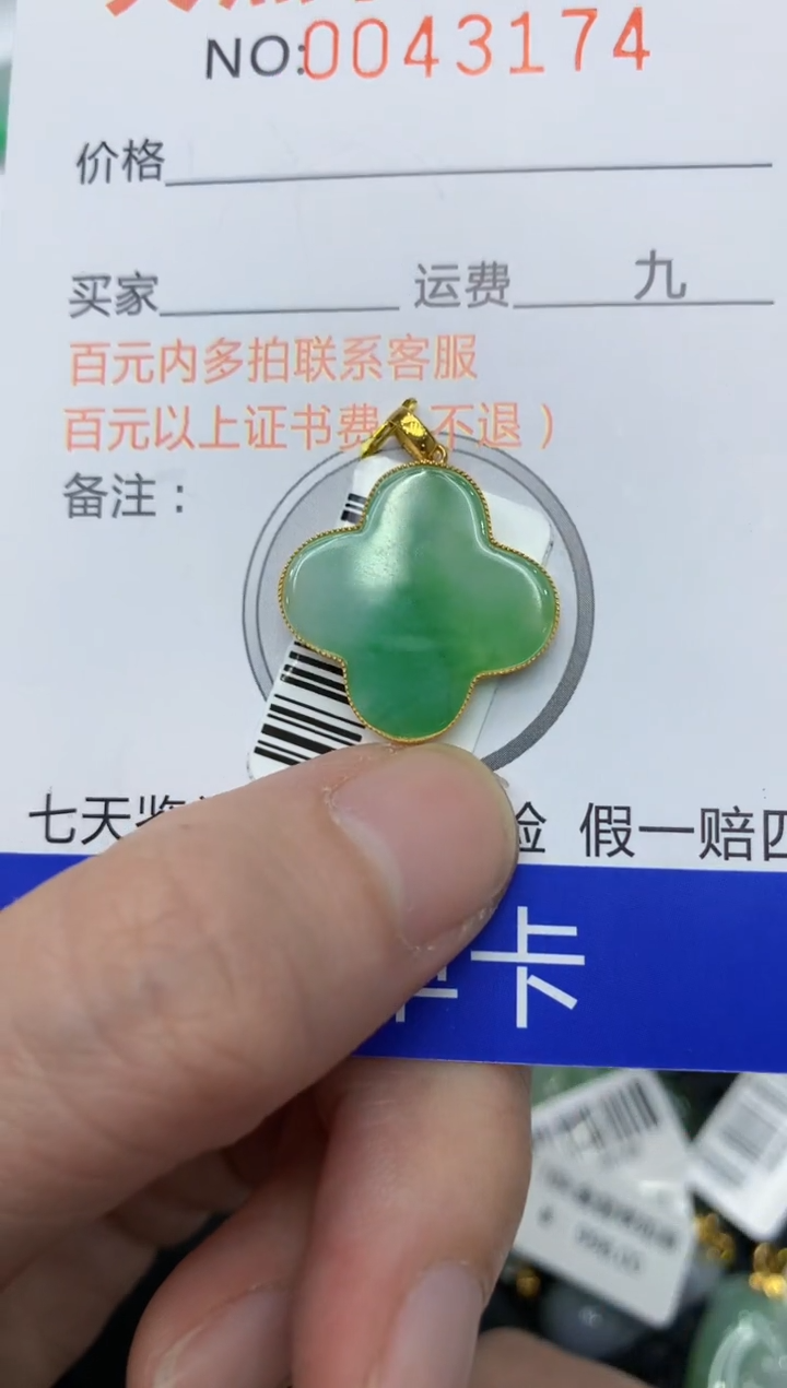 【闪购商品】翡翠颈饰18K金镶嵌11111111