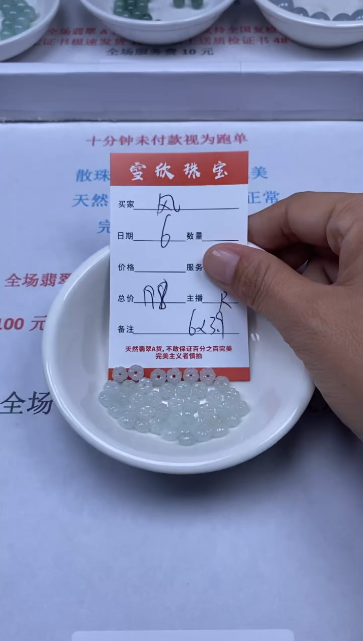 【闪购商品】翡翠颈饰未镶嵌雪欣散珠定制diy