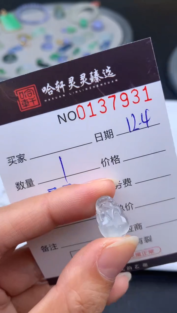 吊坠(不含链)未镶嵌翡翠哈轩  挂件1