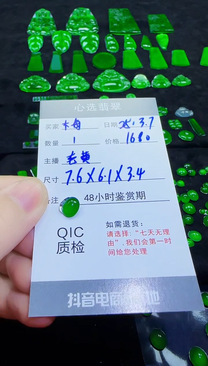 【闪购商品】定制翡翠未镶嵌天然翡翠A货
