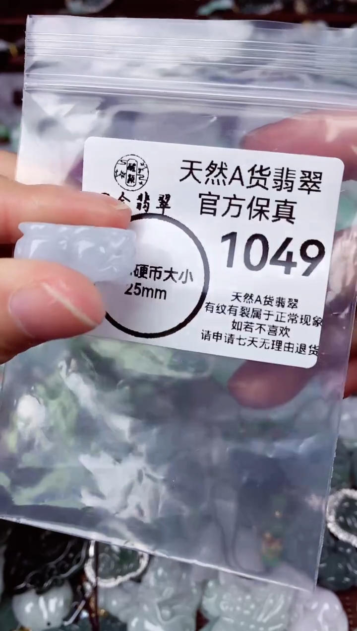 【闪购商品】翡翠颈饰未镶嵌天然A货翡翠1049