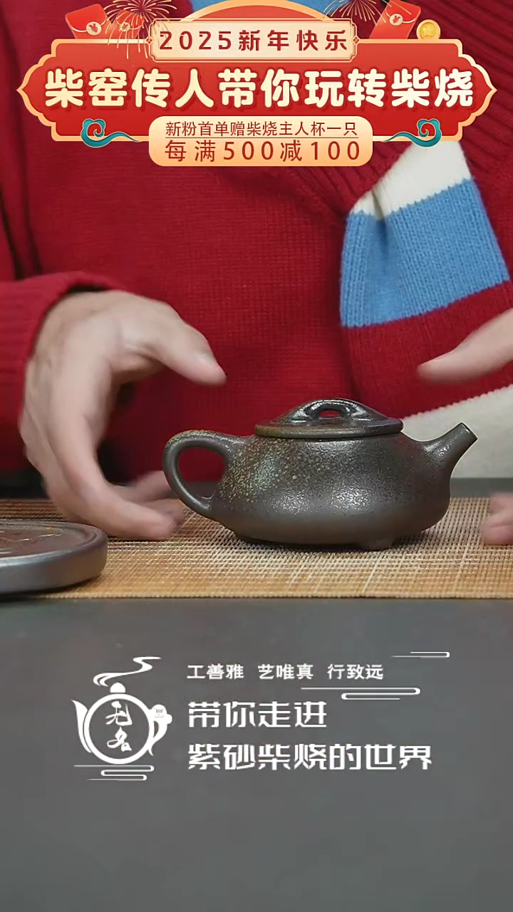 【闪购商品】紫砂茶壶原矿紫砂高温柴烧壶