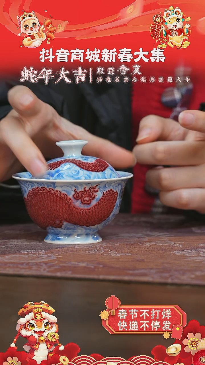 【闪购商品】杯永明尚玩龙纹盖碗