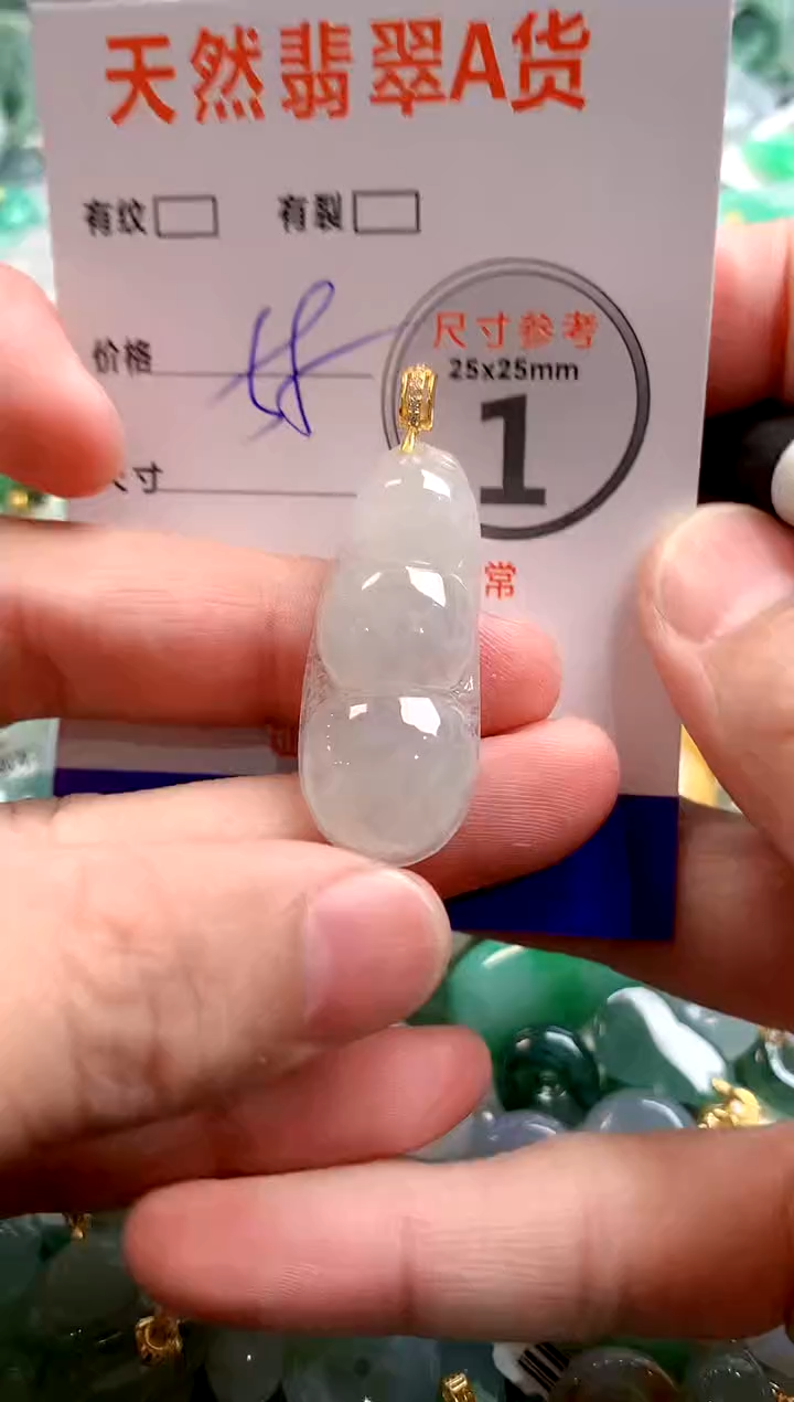 颈饰未镶嵌翡翠28102382