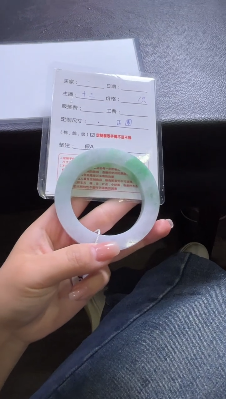 【闪购商品】定制翡翠手镯未镶嵌定制手镯不退不换