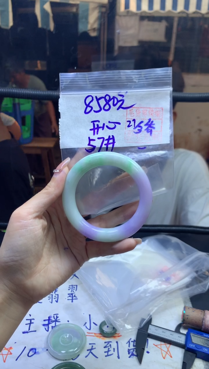 定制翡翠未镶嵌开+手镯57#8580元毛货需精细抛光