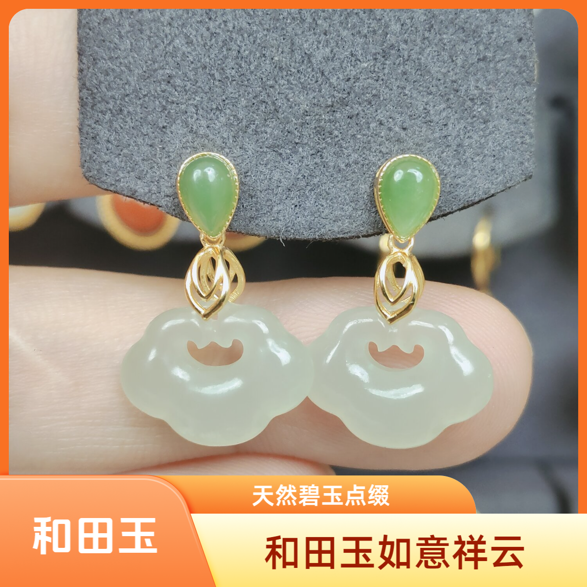 [117]和田玉祥云如意锁S925银镀金耳钉款高级感气质耳饰