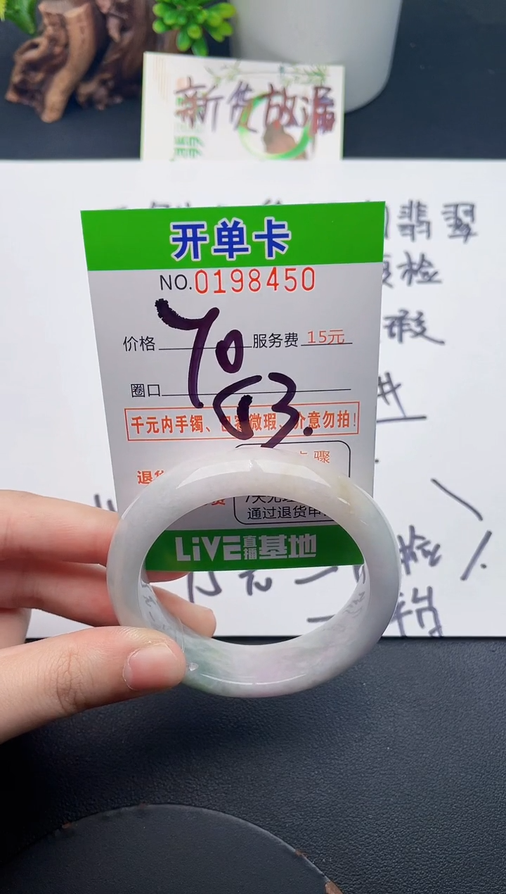 未镶嵌手镯翡翠50天然翡翠A货