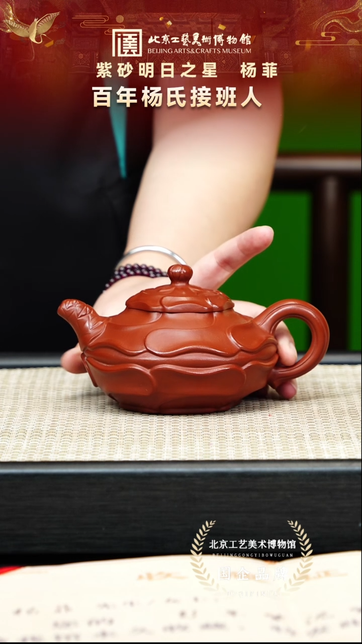 茶壶紫砂118宜兴紫砂 百年杨氏杨菲专场