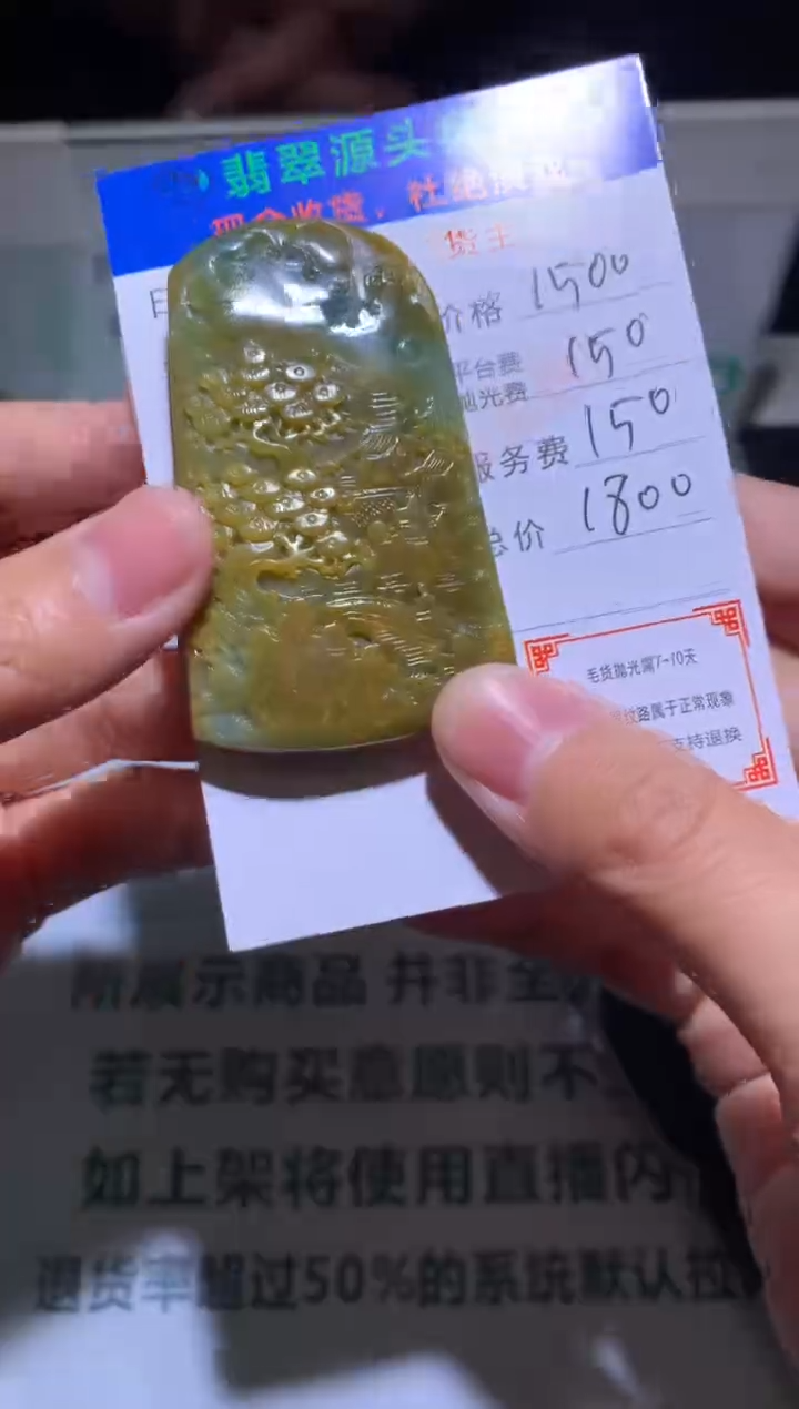【闪购商品】定制翡翠未镶嵌-毛货-不退不换