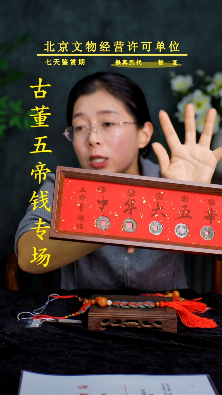 铜中-华-大五帝 【摆台】【图为样品，同品同分则优发货】