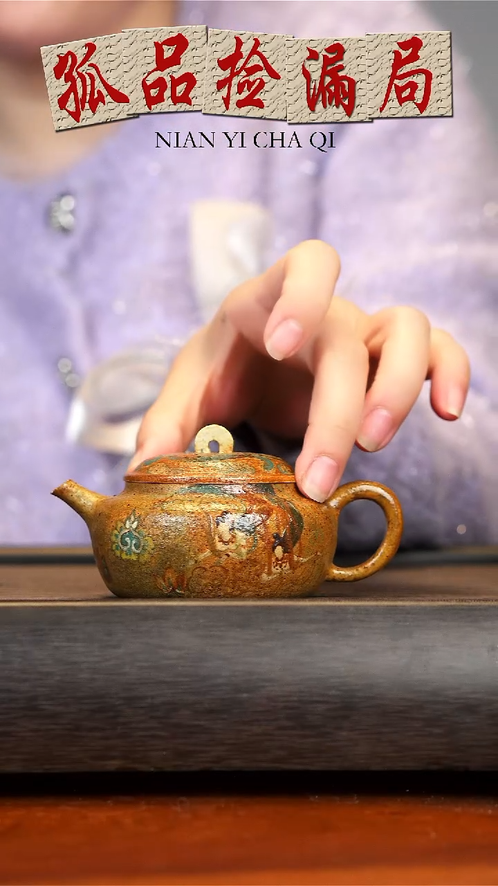 【闪购商品】紫砂茶壶宜兴紫砂飞天