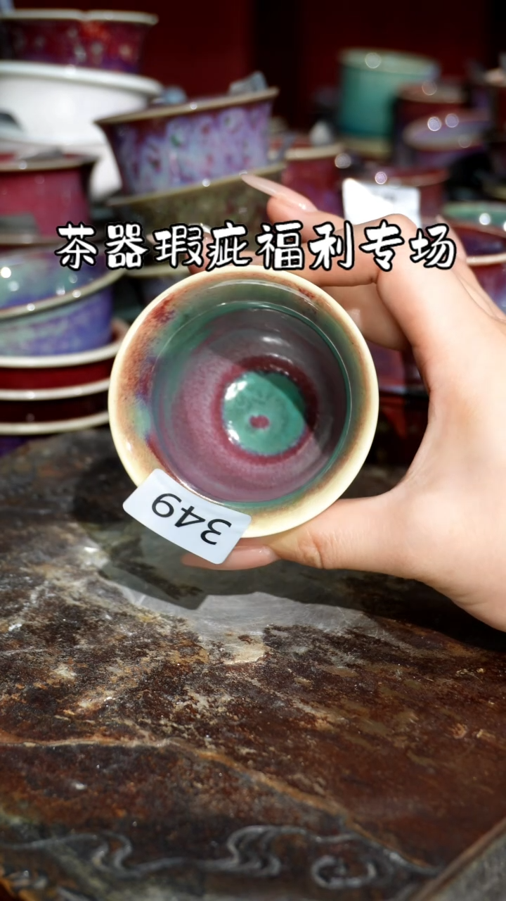 摆件 精品窑变钧瓷茶器