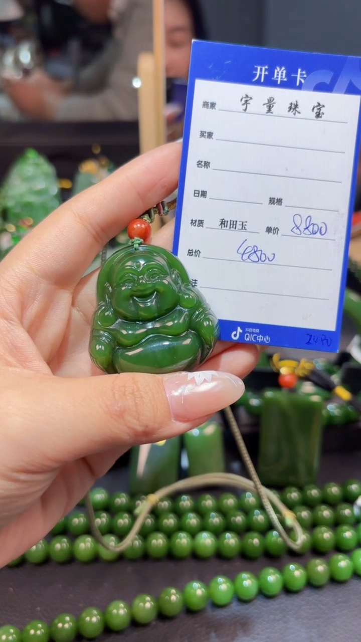 【闪购商品】和田玉（碧玉）颈饰未镶嵌1