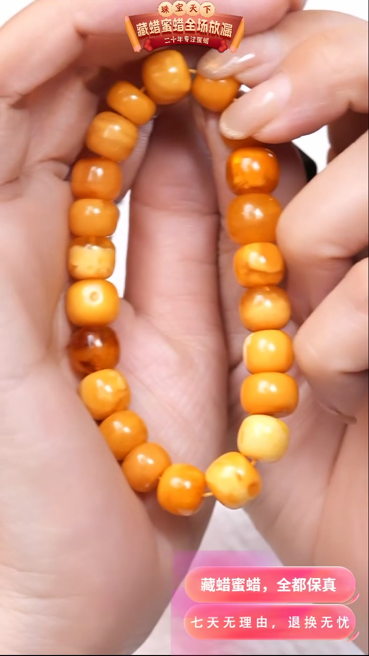【闪购商品】蜜蜡颈饰未镶嵌5661天然蜜蜡琥珀假一罚四