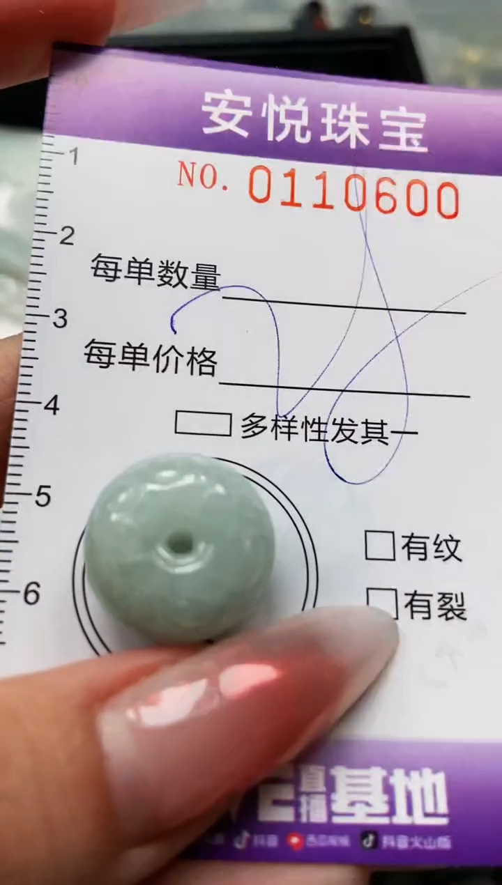 【闪购商品】翡翠颈饰未镶嵌闪购0110600