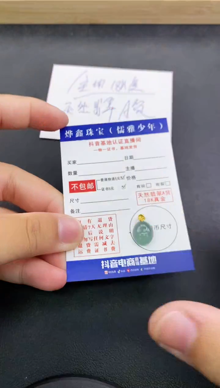颈饰18K金镶嵌翡翠天然翡翠A货赠皮绳