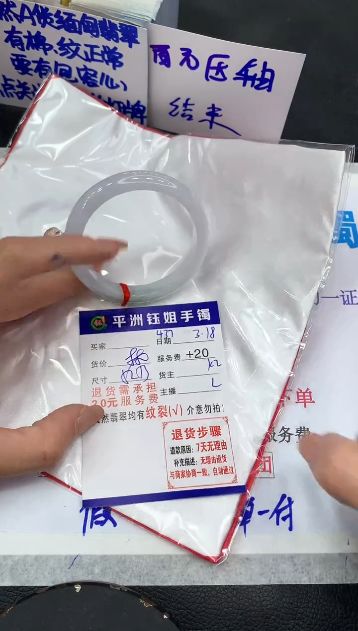 【闪购商品】翡翠未镶嵌手镯111111111111