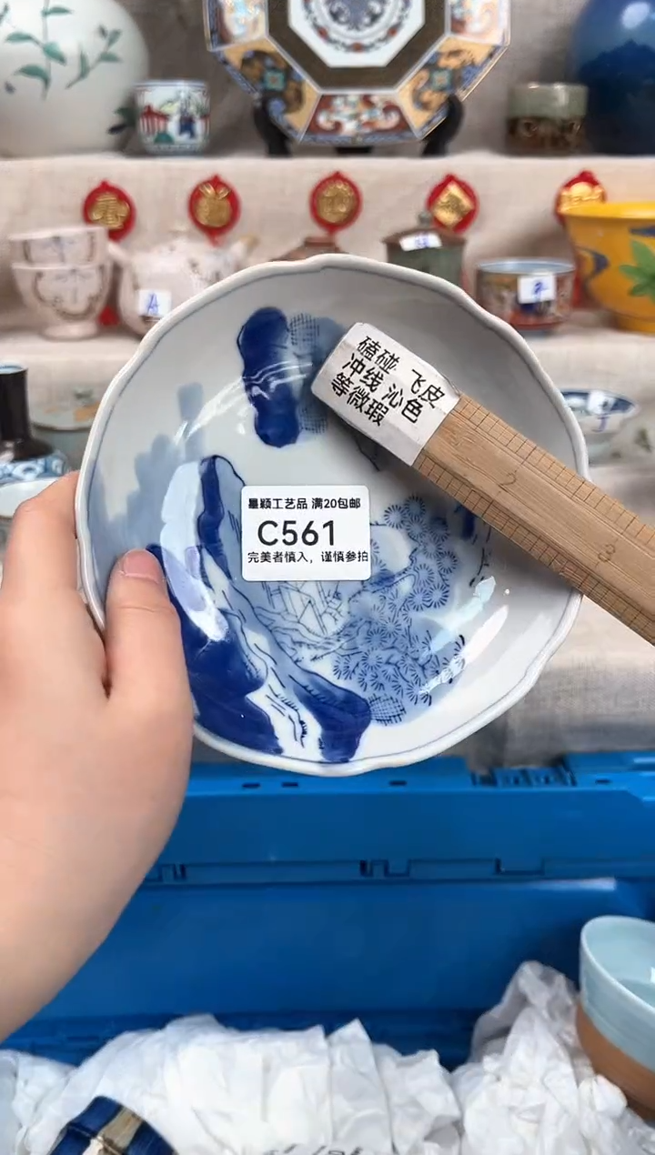 【闪购商品】561C瓷盘 餐具 默认接受微瑕下单