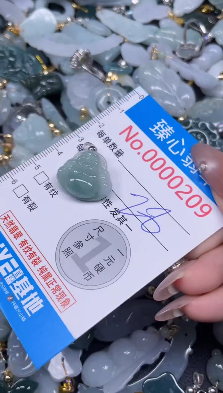 颈饰未镶嵌翡翠209