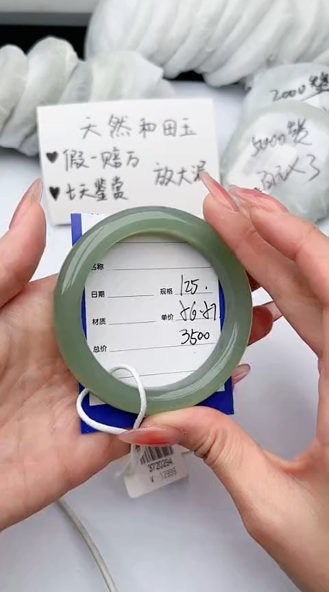 【闪购商品】和田玉手镯未镶嵌 奥蜡125