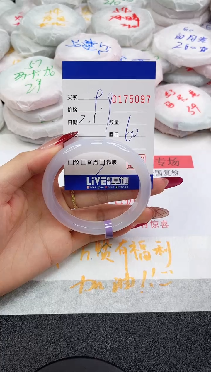 【闪购商品】玛瑙/玉髓手镯未镶嵌5097