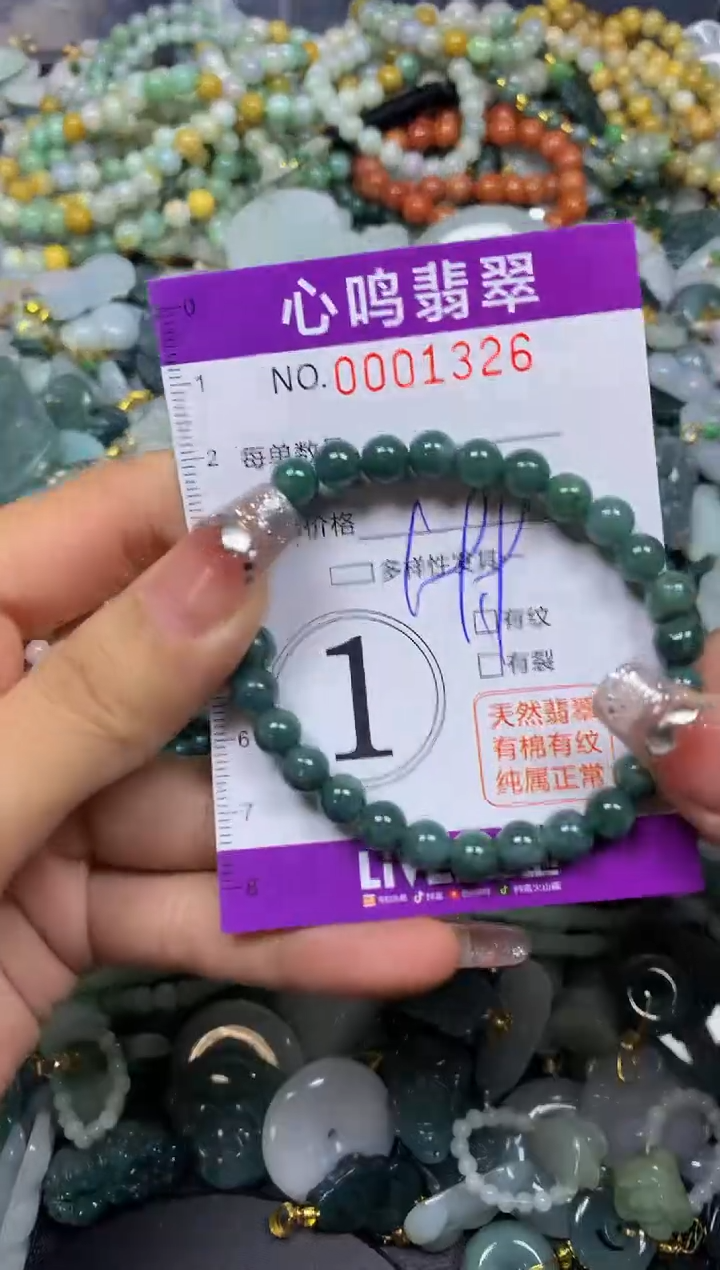 【闪购商品】翡翠颈饰未镶嵌闪购001326