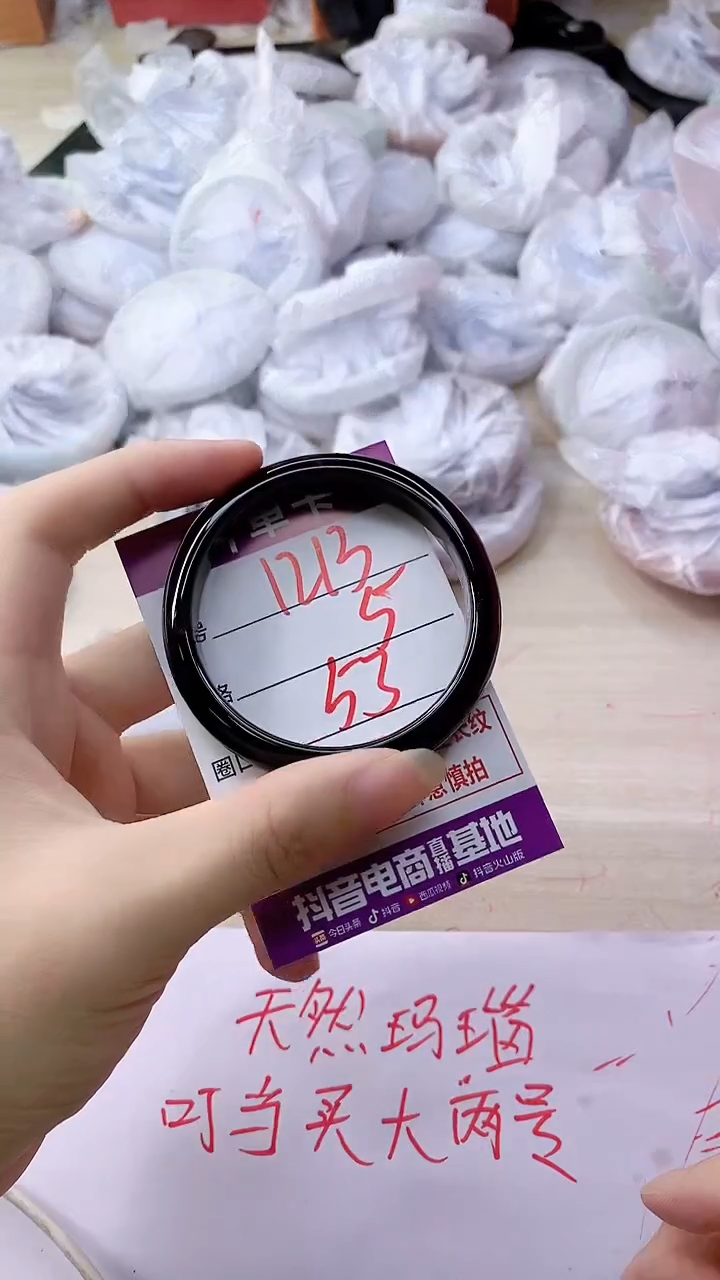 手镯玛瑙/玉髓未镶嵌1213