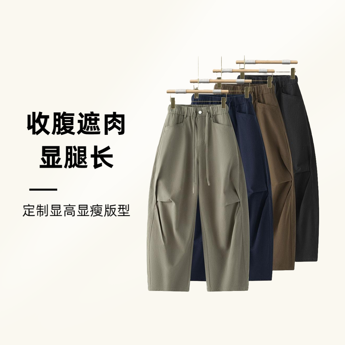 100%棉时尚工装休闲裤垂感2025秋季新款直筒裤抽绳设计