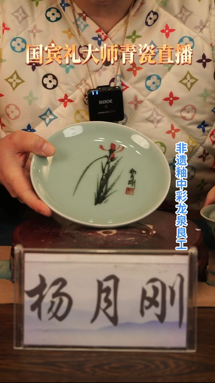 釉中彩 兰花画 壶承L