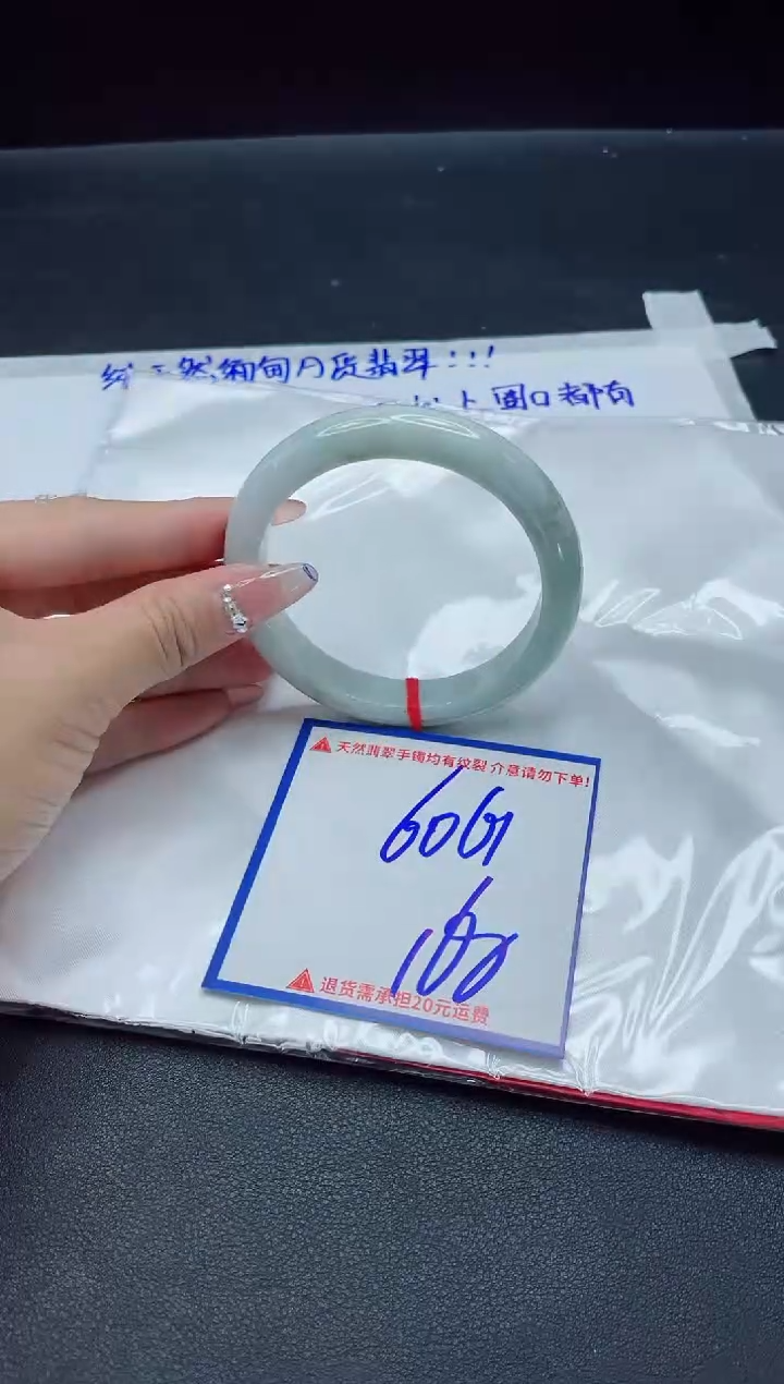 【闪购商品】翡翠手镯未镶嵌我