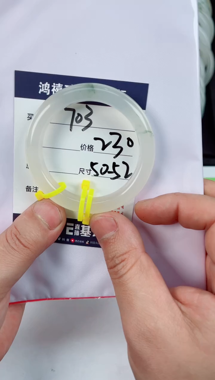 【闪购商品】石英质玉手镯未镶嵌703