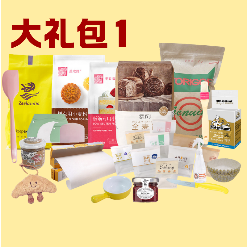 烘焙烘焙好物囤货大市集