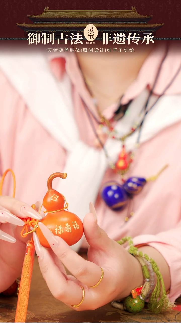 【闪购商品】267灵宝阁漆艺小葫芦挂件29.9