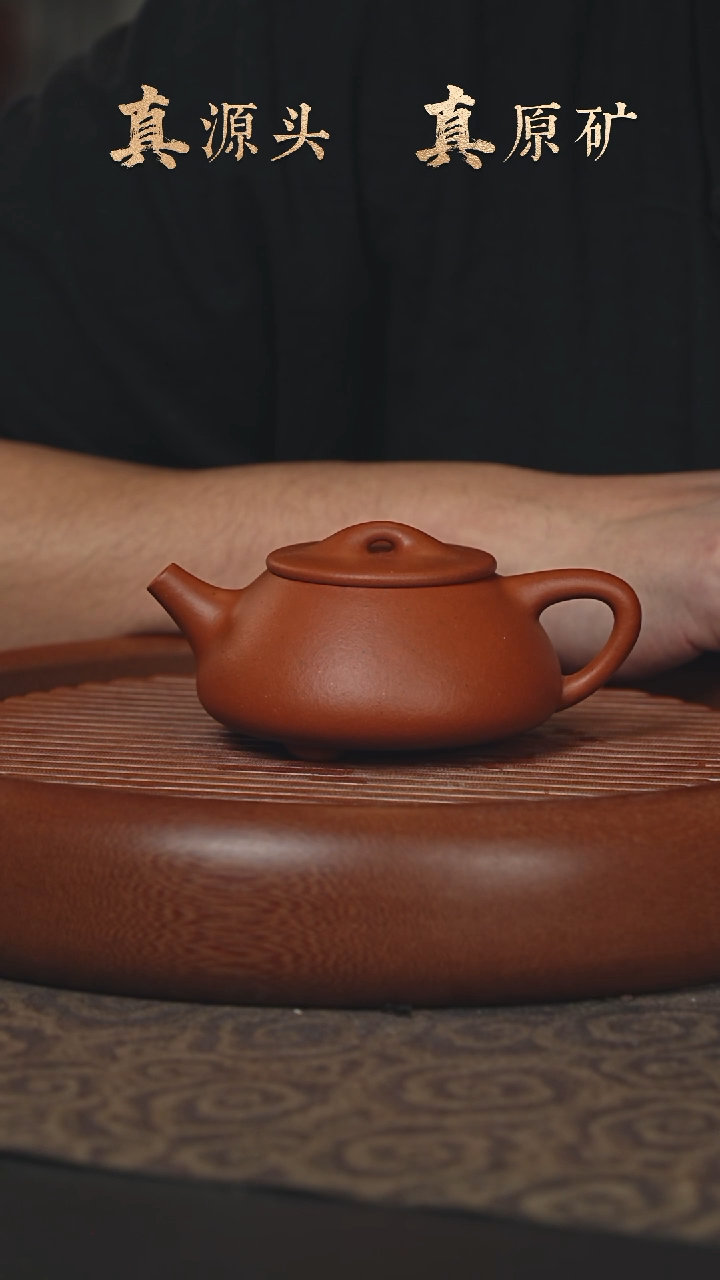 【闪购商品】紫砂茶壶26a39赵庄老朱泥满瓢180cc